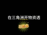 下一站江湖2百战刀圣三大线索全解析，江湖秘闻等你开启
